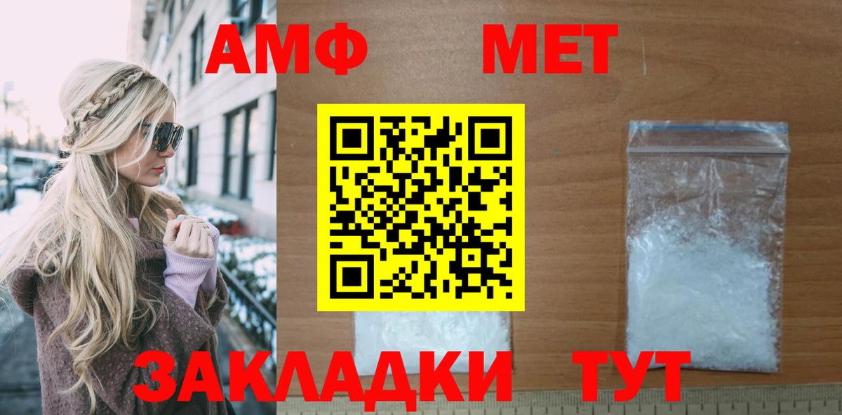 АМФЕТАМИН 97% Волгодонск
