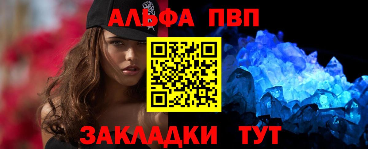 A PVP крисы CK  Alpha-PVP VHQ  Вход с VPN  Волгодонск  Альфа ПВП VHQ 