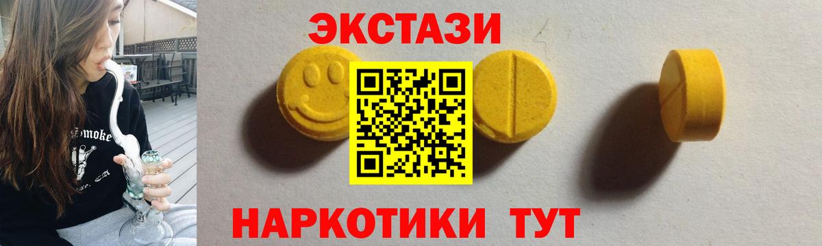 Экстази 99%  mega маркетплейс  Волгодонск  Вход с VPN  Ecstasy mix 