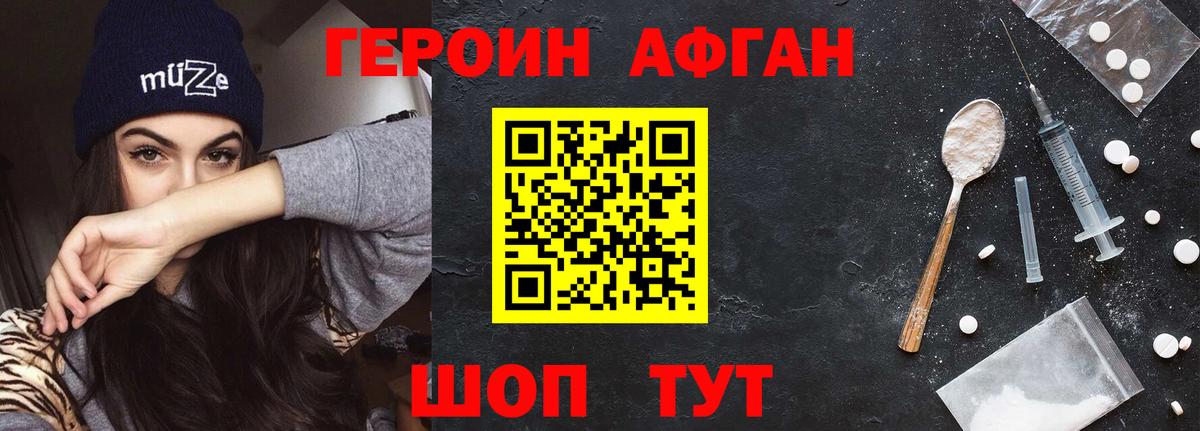 Волгодонск  Героин Heroin  Вход с VPN 