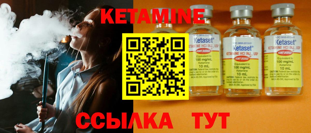 КЕТАМИН ketamine Волгодонск