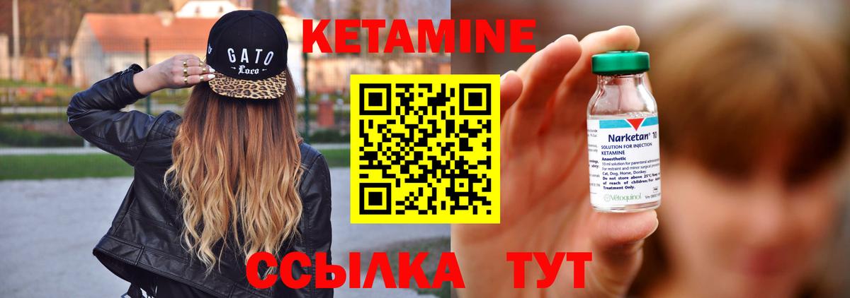 Кетамин ketamine  Вход с VPN  нарко площадка как зайти  Волгодонск 