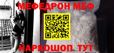 мяу мяу кристалл Кимры