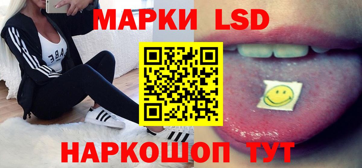 Лсд 25 экстази ecstasy  Вход с VPN  ЛСД экстази кислота  Волгодонск 