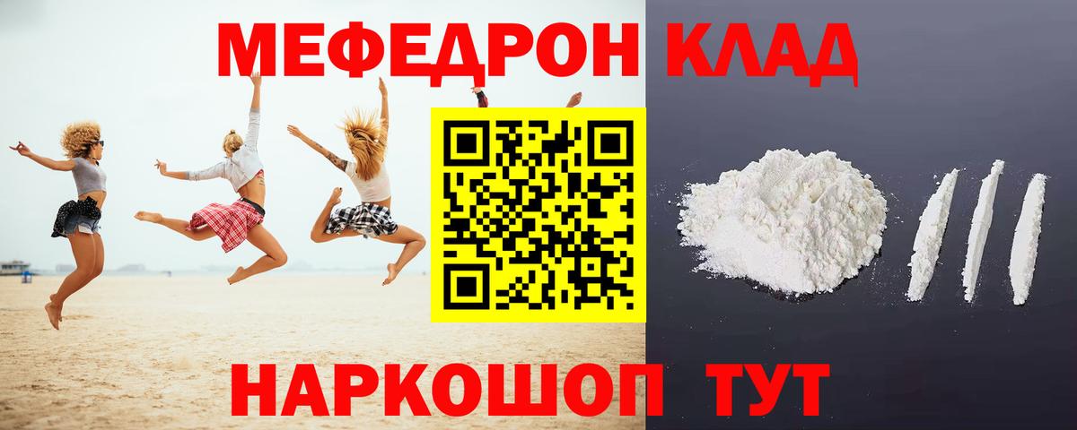 Волгодонск  Меф  Мефедрон мука  Вход с VPN  МЯУ-МЯУ  Мефедрон 4 MMC 