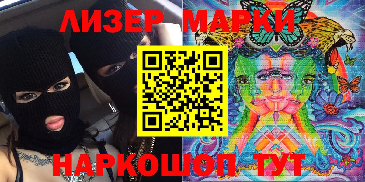 Марки NBOMe 1,5мг Волгодонск