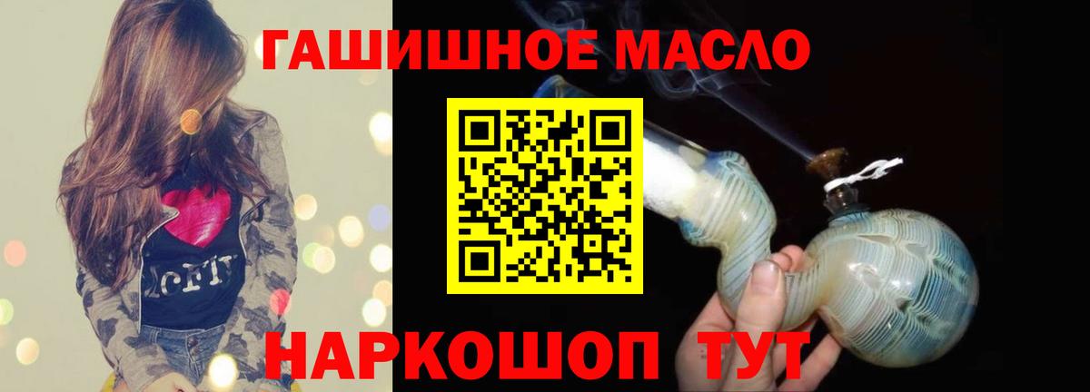 Волгодонск  где можно купить   Вход с VPN  Дистиллят ТГК THC oil 
