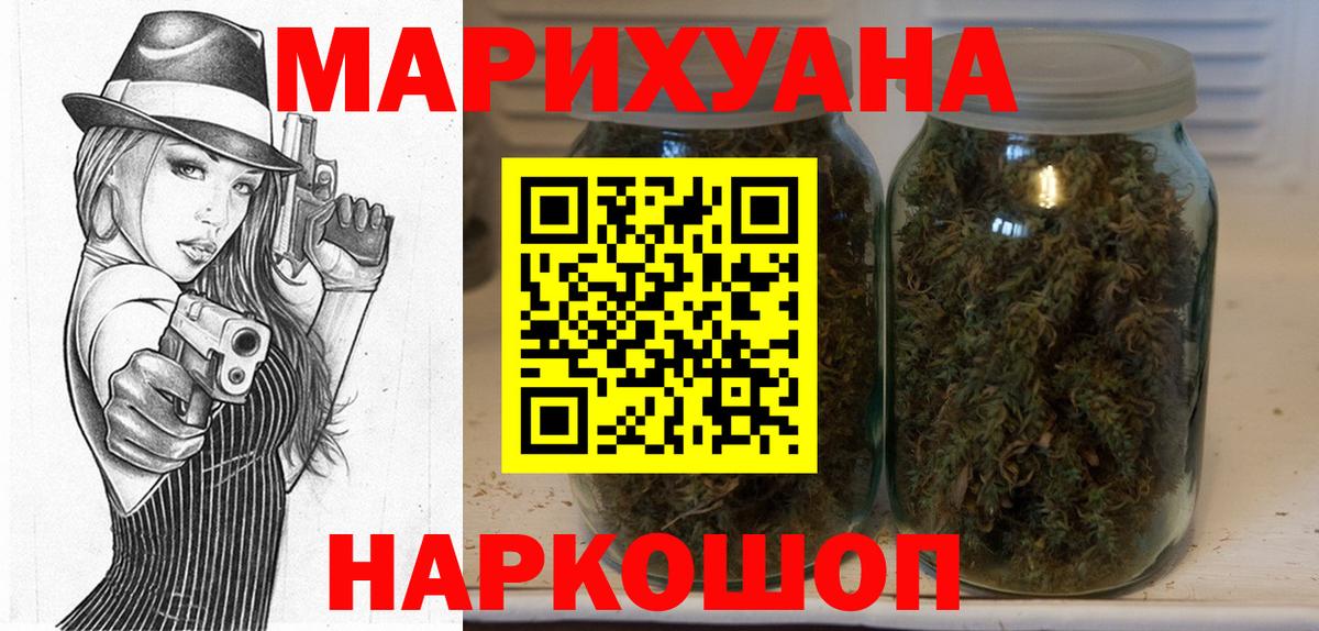 Конопля AK-47 Волгодонск